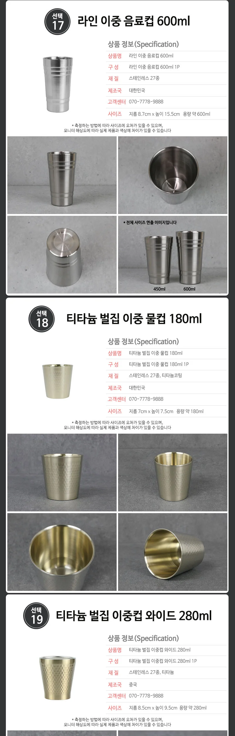스텐 이중컵 모음 진공 벌집컵 상세 이미지 12