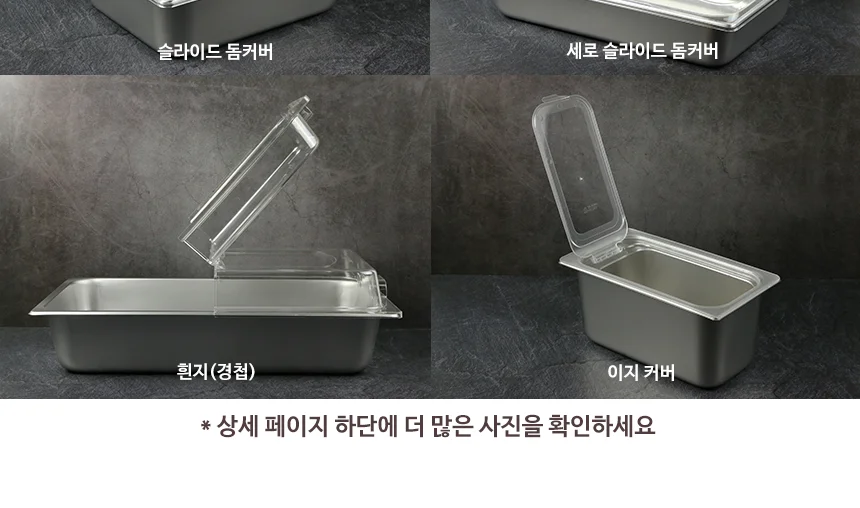 스텐 27종 바트 냉장고용기 밧트 반찬통 상세 이미지 5