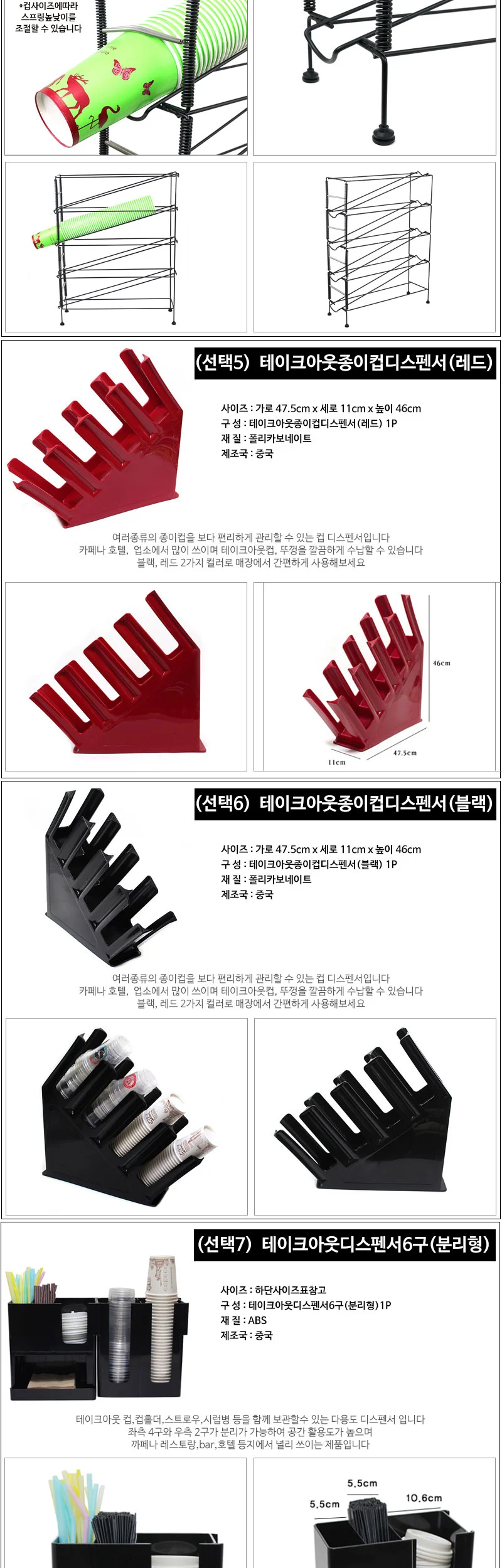 테이크아웃컵 디스펜서 모음전 / 종이컵디스펜서 상세 이미지 3