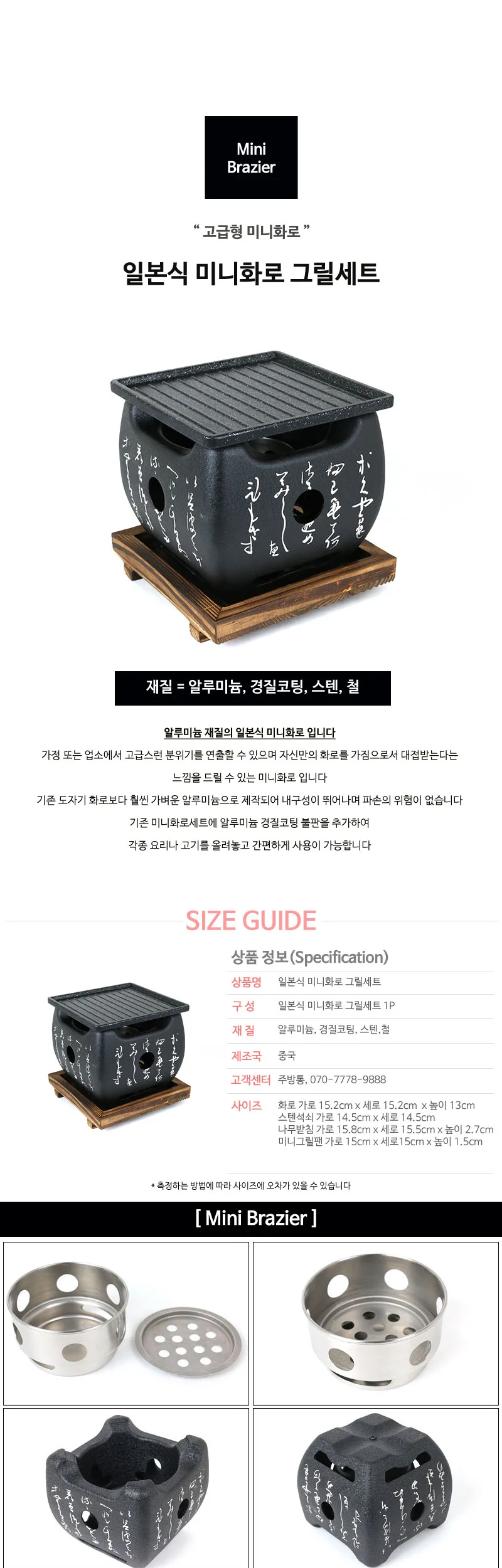 일본식 미니화로 그릴세트 상세 이미지 2