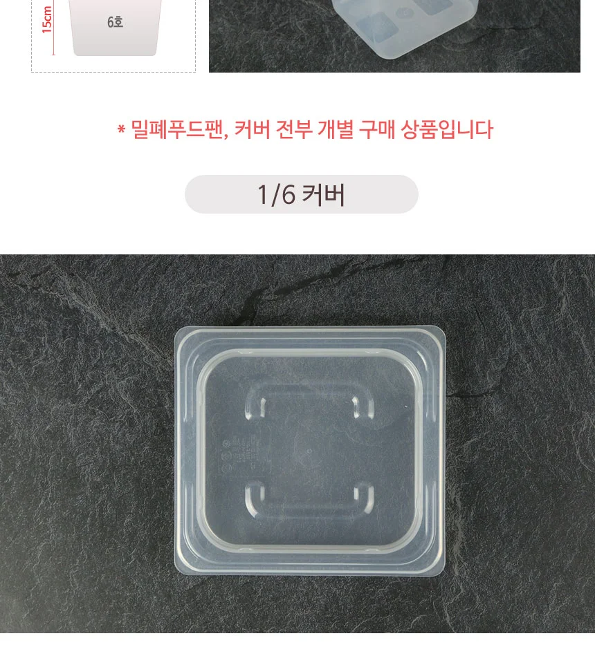 투명 밀폐 푸드팬 음식 보관통 밧드 상세 이미지 10