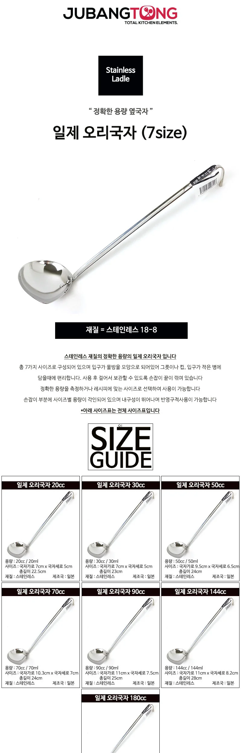 일제 CC 오리 국자 소스 옆국자 상세 이미지 1
