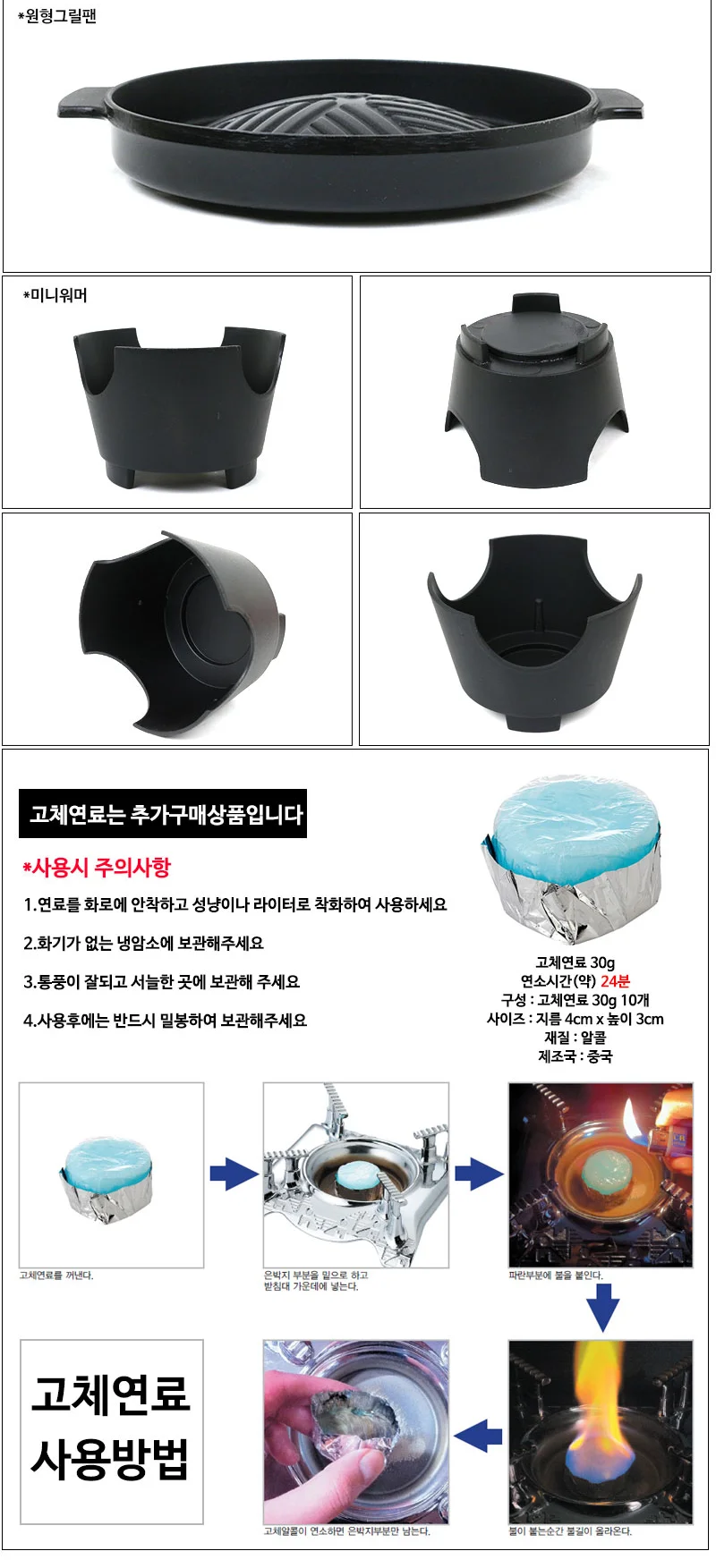 1인용 개인화로 세트 미니화로 상세 이미지 2