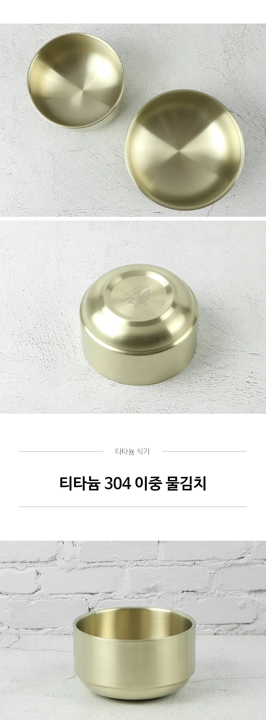 티타늄 304 스텐 이중 접시 식기 한정식 그릇 상세 이미지 19