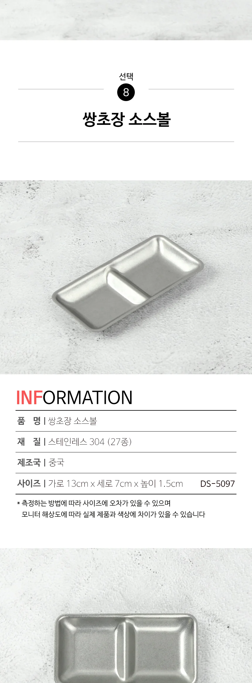 스텐 304 올드 빈티지 식기 접시 그릇 양식기 상세 이미지 68
