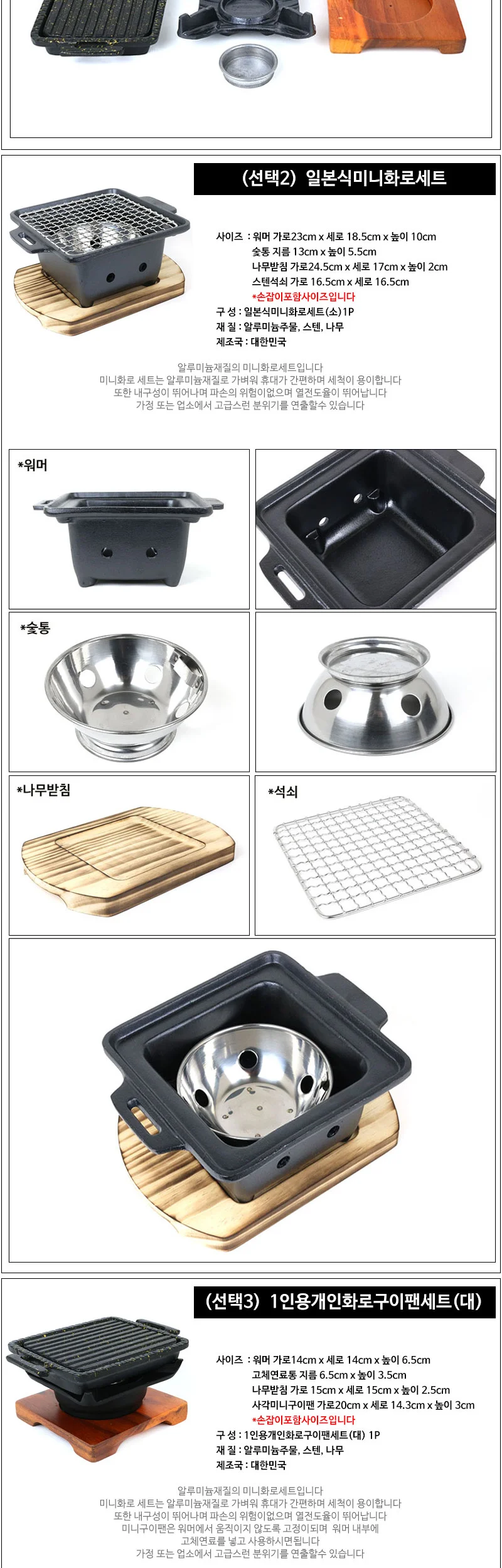 미니화로 개인화로모음전 상세 이미지 3