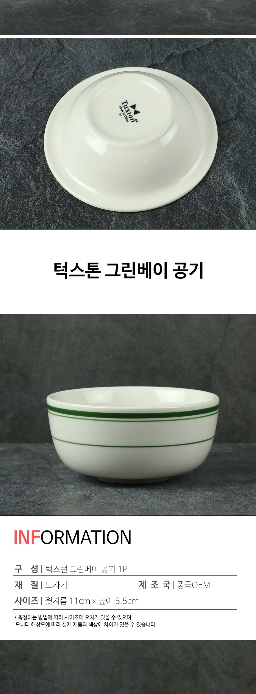 턱스톤 라인 도자기 접시 플레이트 턱스턴 상세 이미지 51