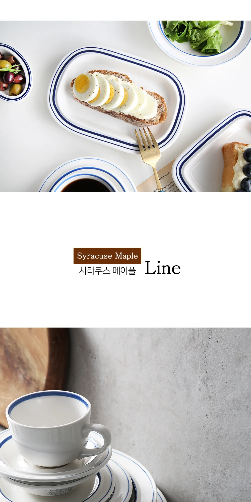 시라쿠스 메이플 접시 모음 플레이트 상세 이미지 33