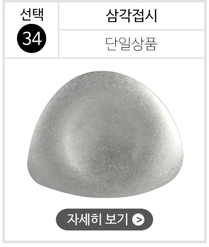 스텐 304 올드 빈티지 식기 접시 그릇 양식기 상세 이미지 37