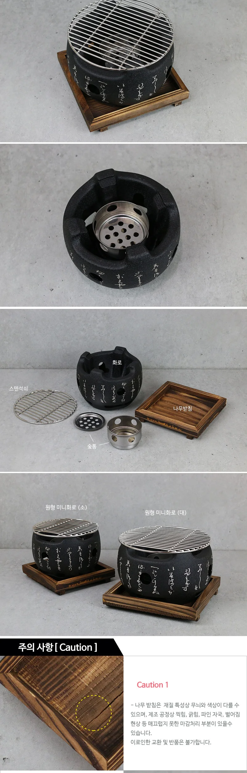 일본식 원형 미니화로 (소) 개인화로 상세 이미지 3