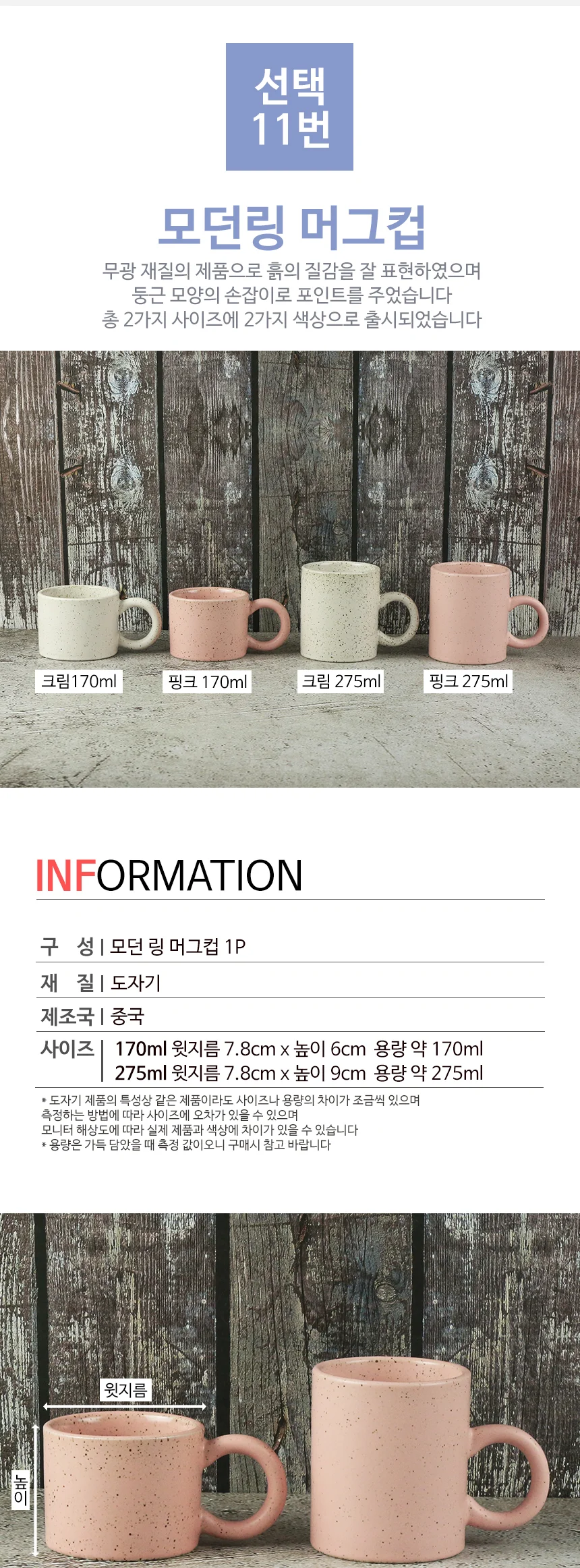 홈카페 무광 머그컵 컬러 머그잔 상세 이미지 29