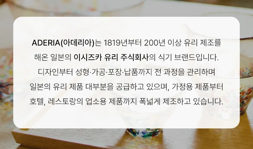 아데리아 얇은 유리컵 테넬 텀블러 맥주잔 하이볼잔 상세 이미지 3