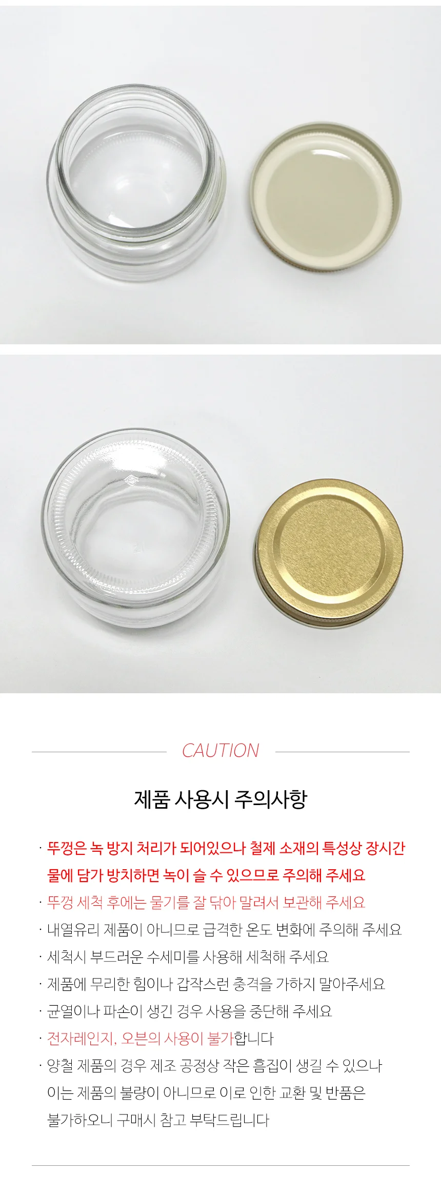 아데리아 골드캡 유리 밀폐 양념병 조미료 투명 보관통 상세 이미지 11