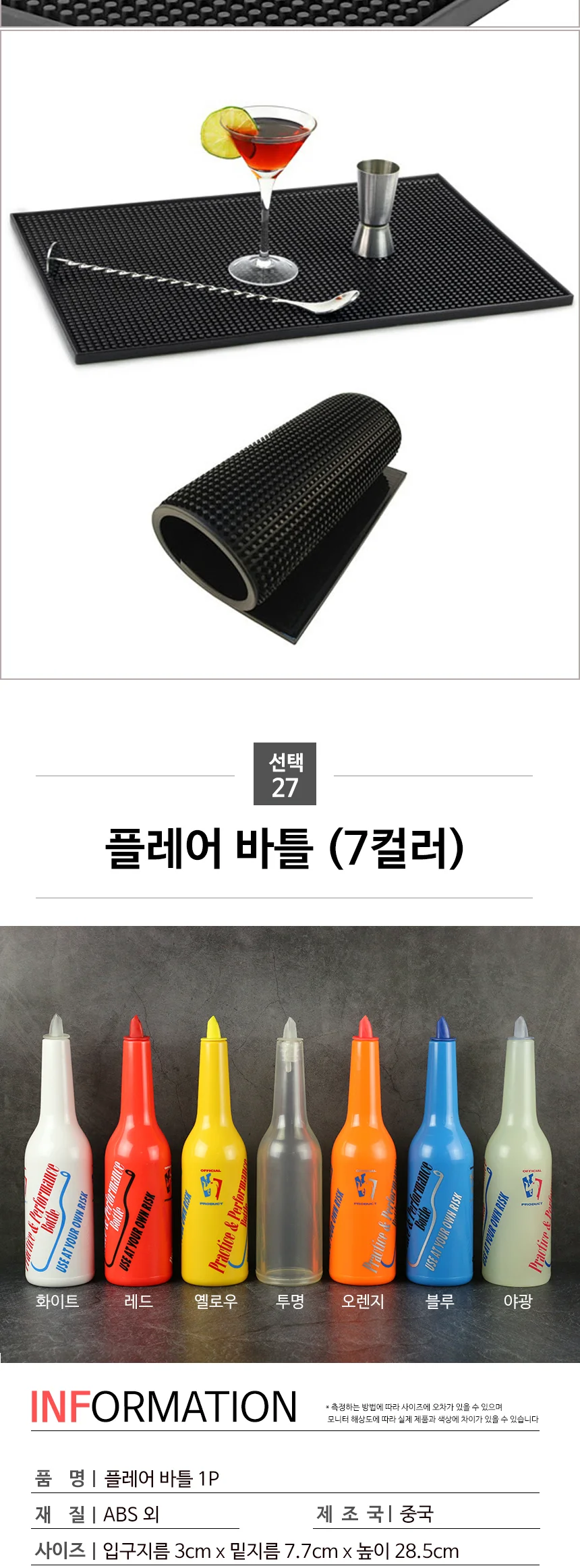 칵테일 용품 홈텐딩 쉐이커 지거 머들러 바텐더 도구 상세 이미지 50