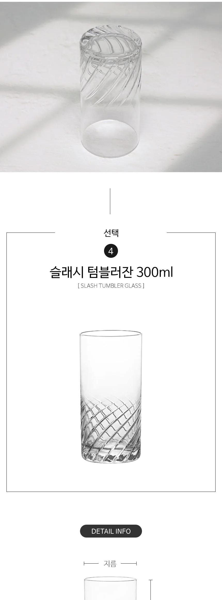 아데리아 슬래시 언더락잔 하이볼 맥주잔 이시즈카 상세 이미지 12