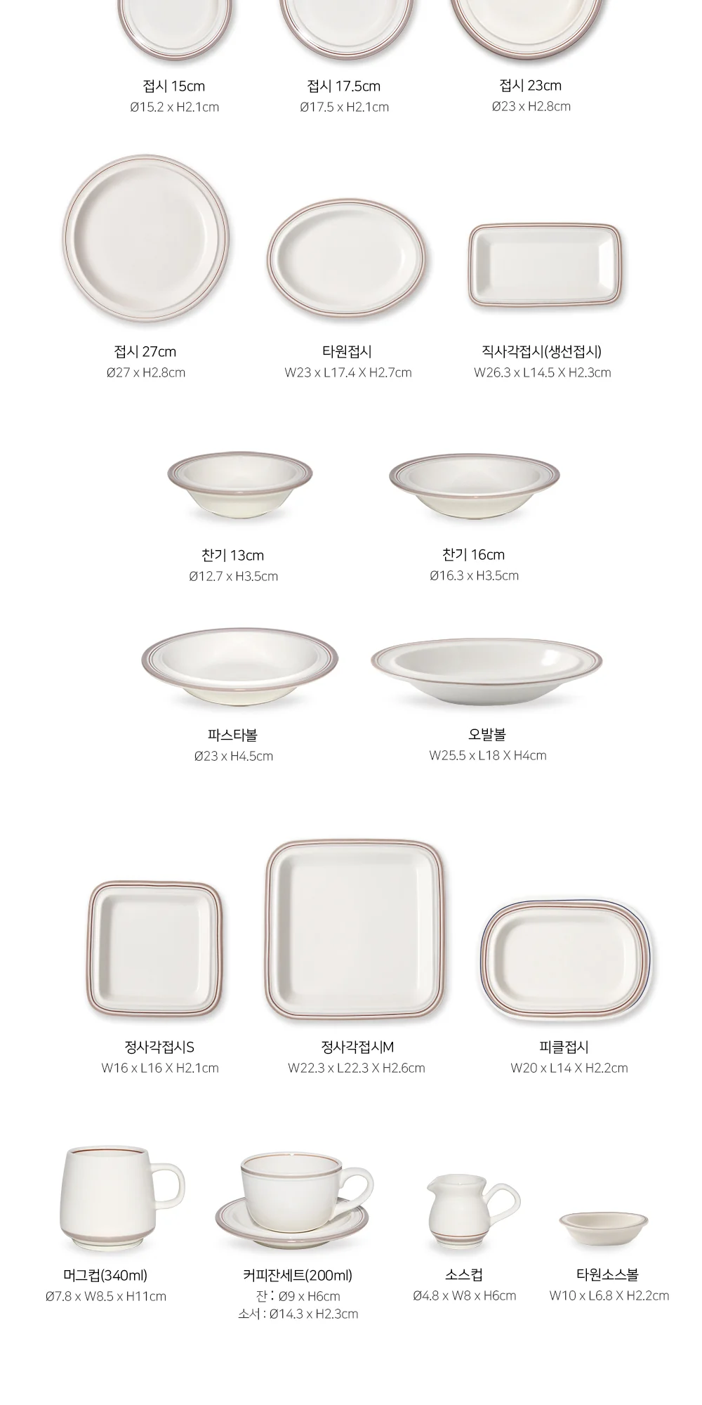시라쿠스 메이플 접시 모음 플레이트 상세 이미지 39