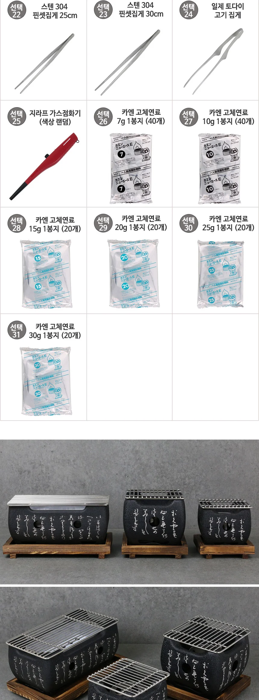 알루미늄 일본식 미니화로 모음전 개인화로 상세 이미지 4