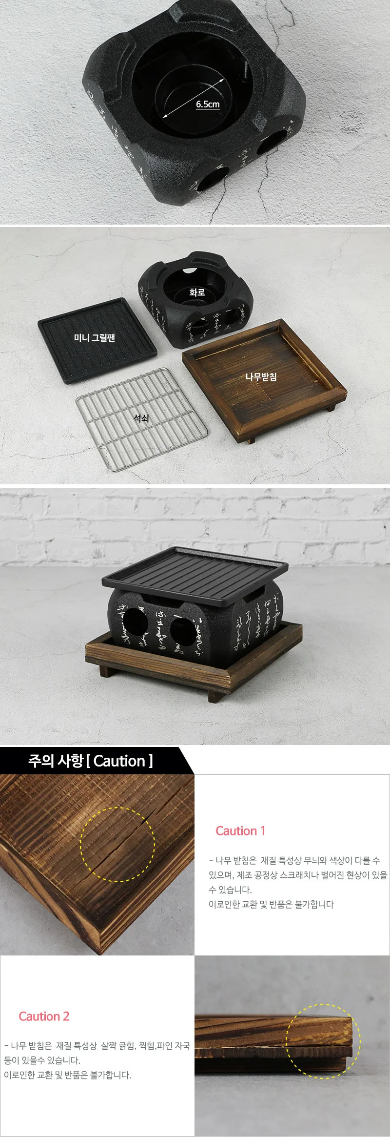 일본식 낮은 미니화로 그릴세트 상세 이미지 3