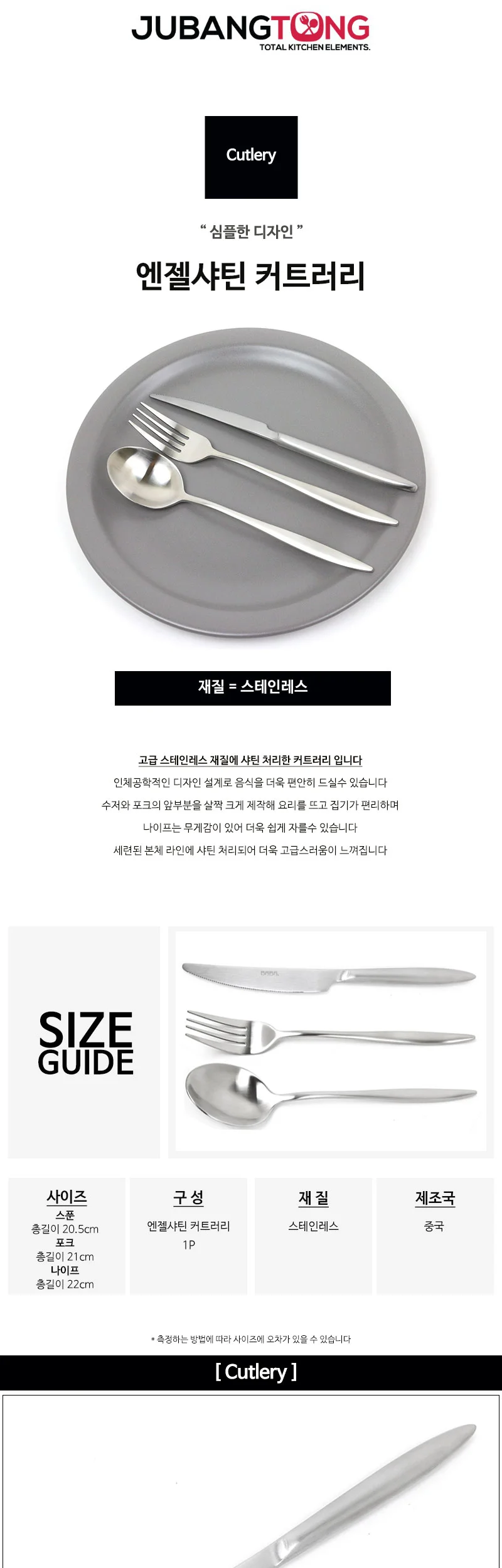 엔젤샤틴 커트러리(스푼/포크/나이프) / 양식기 상세 이미지 1