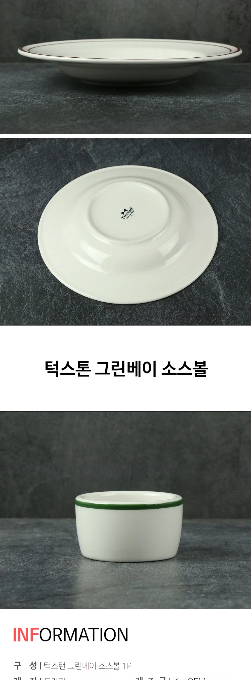 턱스톤 라인 도자기 접시 플레이트 턱스턴 상세 이미지 45