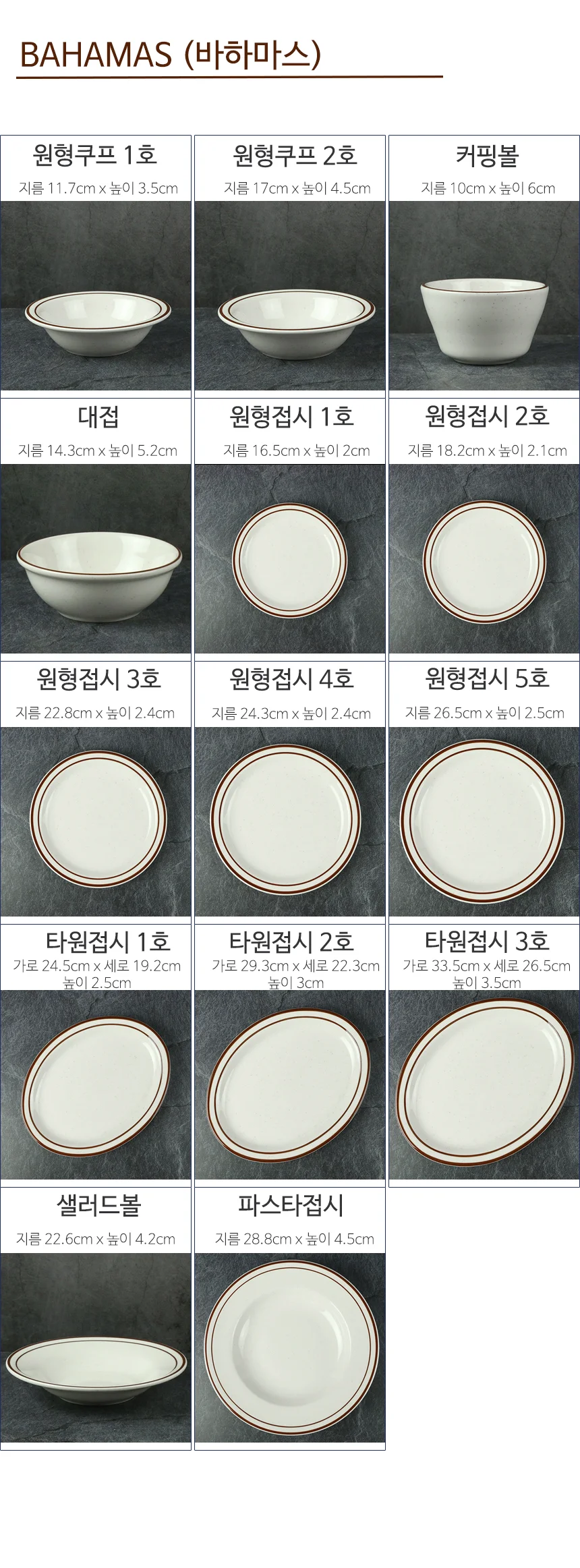 턱스톤 라인 도자기 접시 플레이트 턱스턴 상세 이미지 6