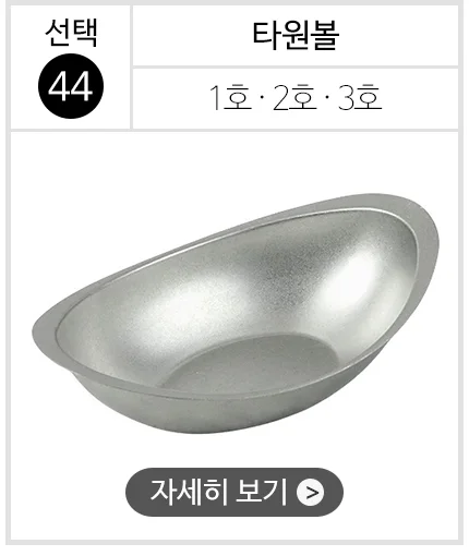 스텐 304 올드 빈티지 식기 접시 그릇 양식기 상세 이미지 47