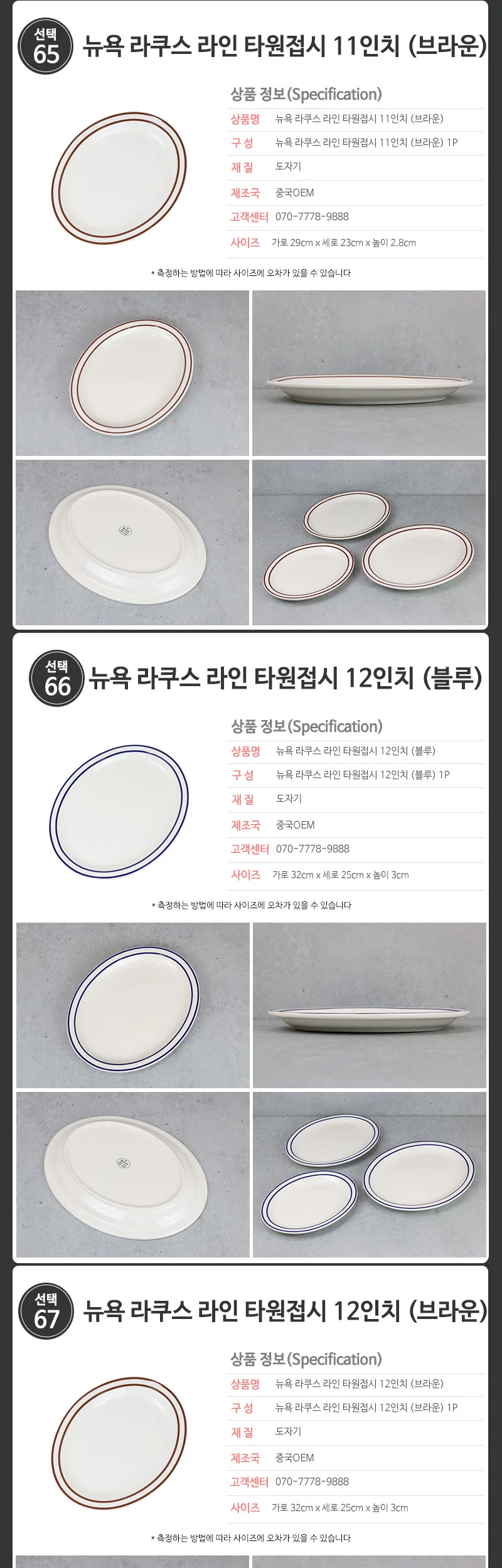 뉴욕 라쿠스 접시 플레이트 머그 커피잔 상세 이미지 47