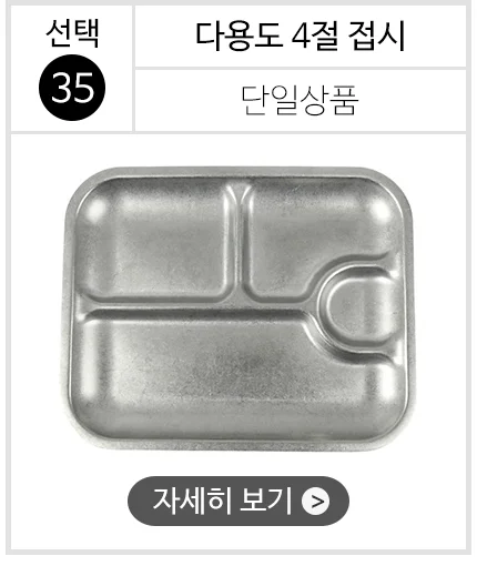 스텐 304 올드 빈티지 식기 접시 그릇 양식기 상세 이미지 38