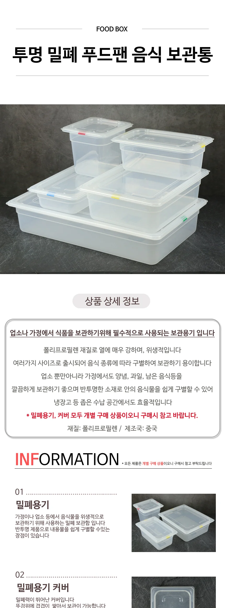 투명 밀폐 푸드팬 음식 보관통 밧드 상세 이미지 2