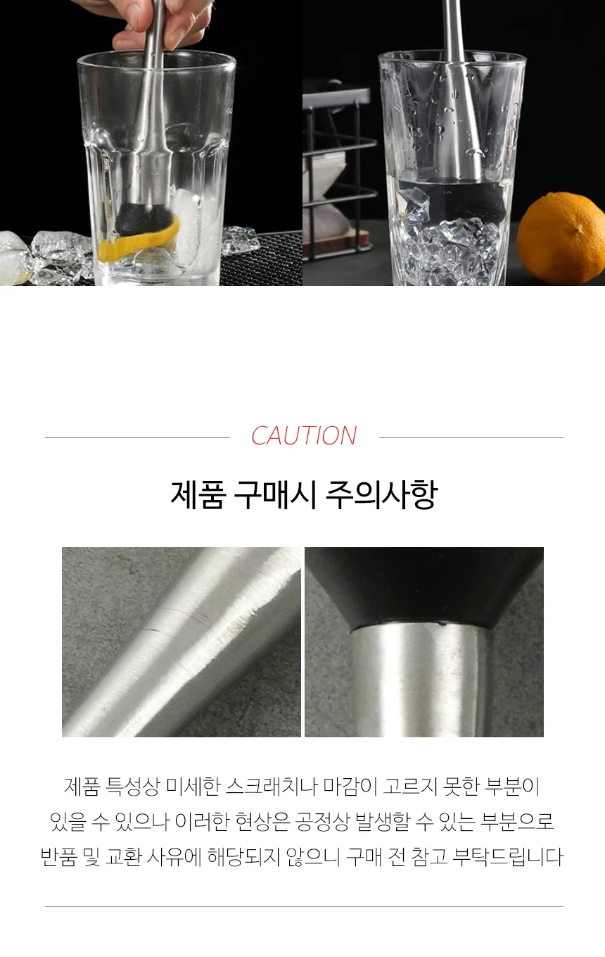 제이티 스텐 칵테일 머들러 둥근형 상세 이미지 5