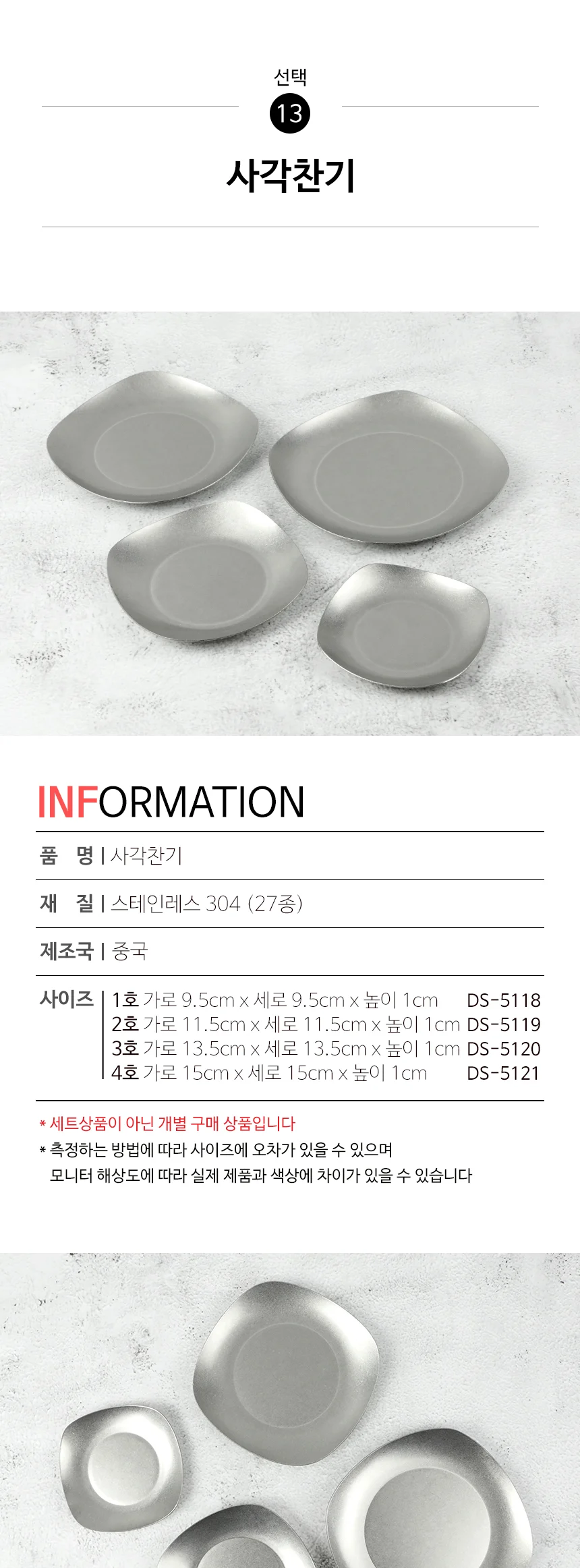 스텐 304 올드 빈티지 식기 접시 그릇 양식기 상세 이미지 76
