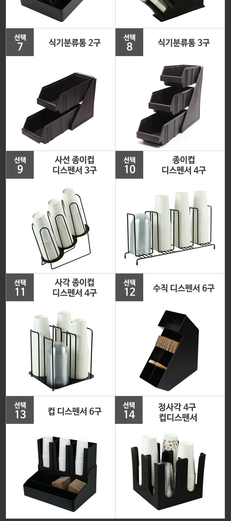 카페 테이크아웃 컵디스펜서 홀더 보관 상세 이미지 3