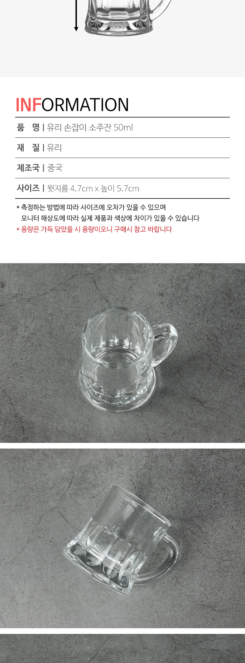 유리 손잡이 소주잔 50ml 사케잔 술잔 상세 이미지 3