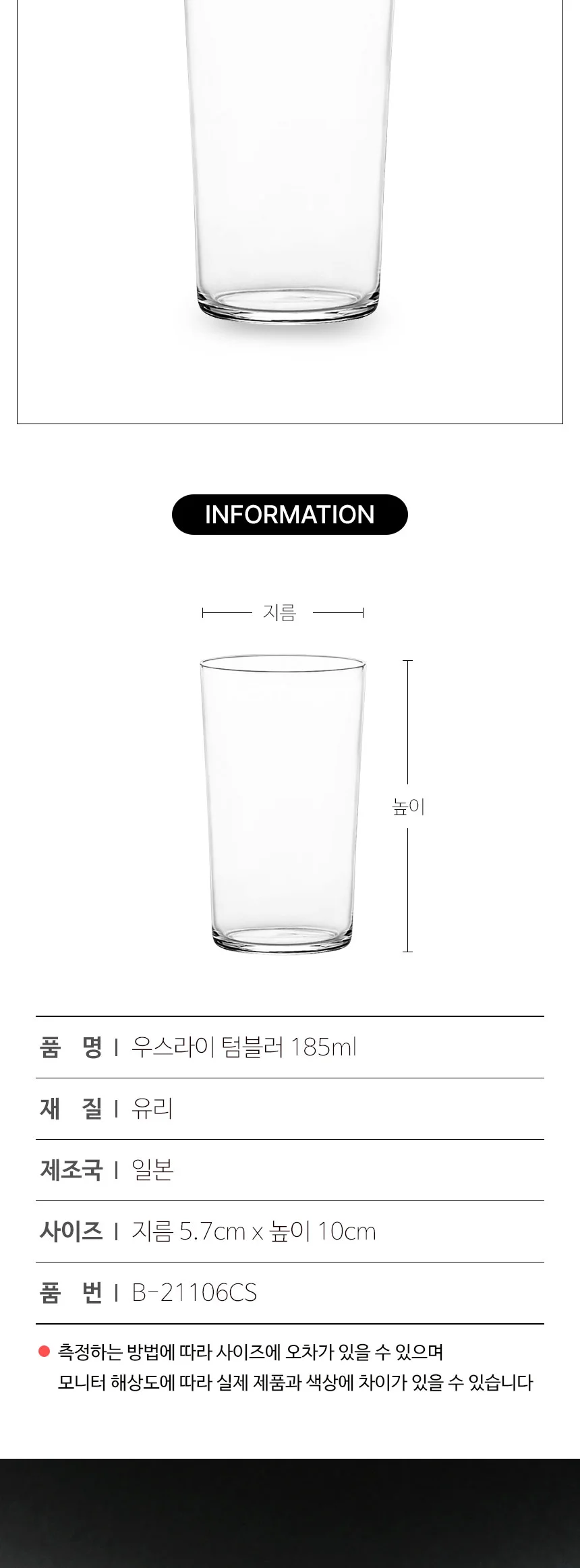 도요사사키 우스라이 유리 얇은 맥주잔 하이볼 우스하리 상세 이미지 8