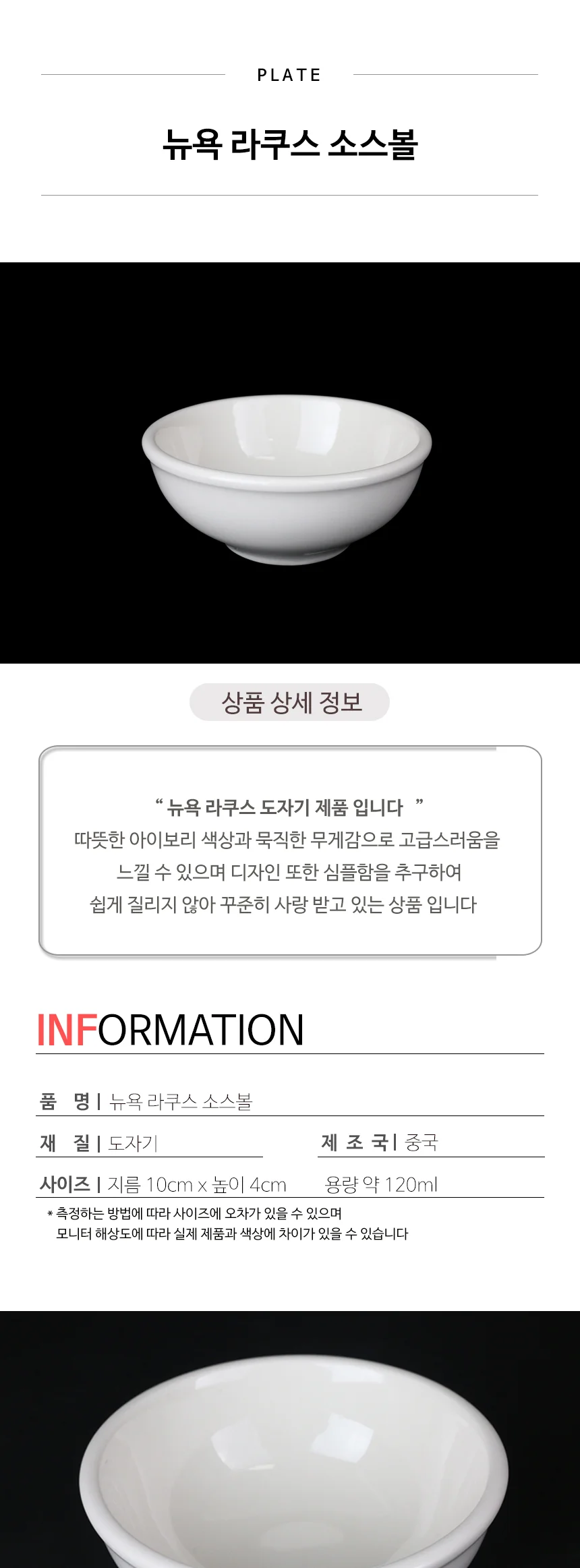 뉴욕 라쿠스 소스볼 상세 이미지 3