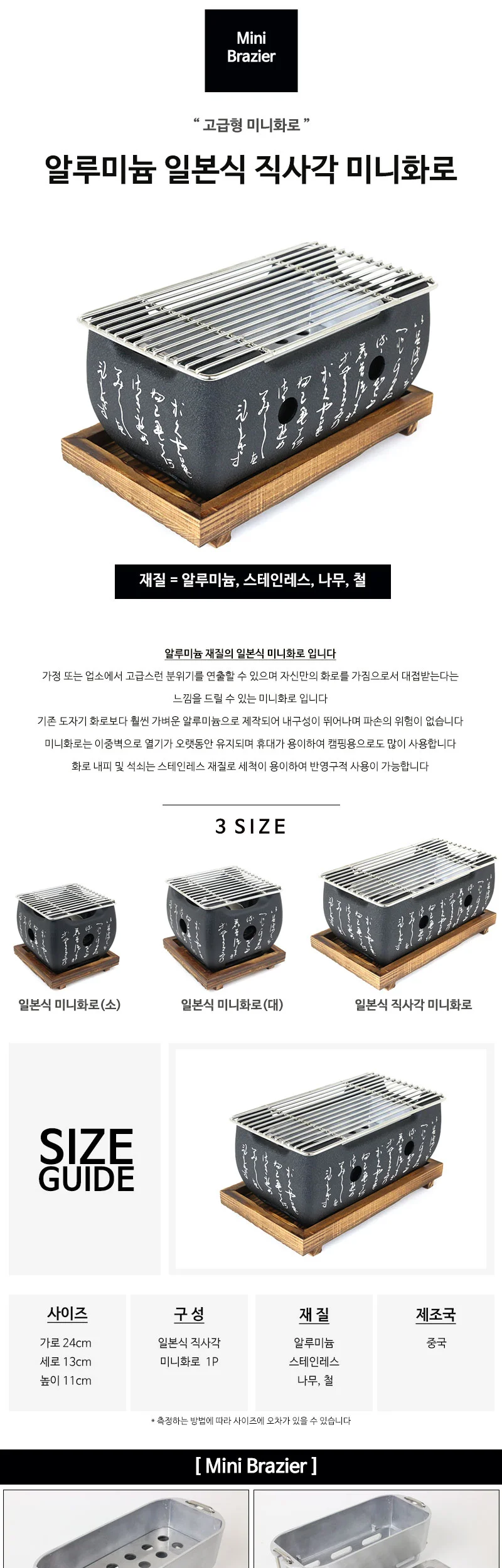 일본식 직사각 미니화로 개인화로 상세 이미지 2