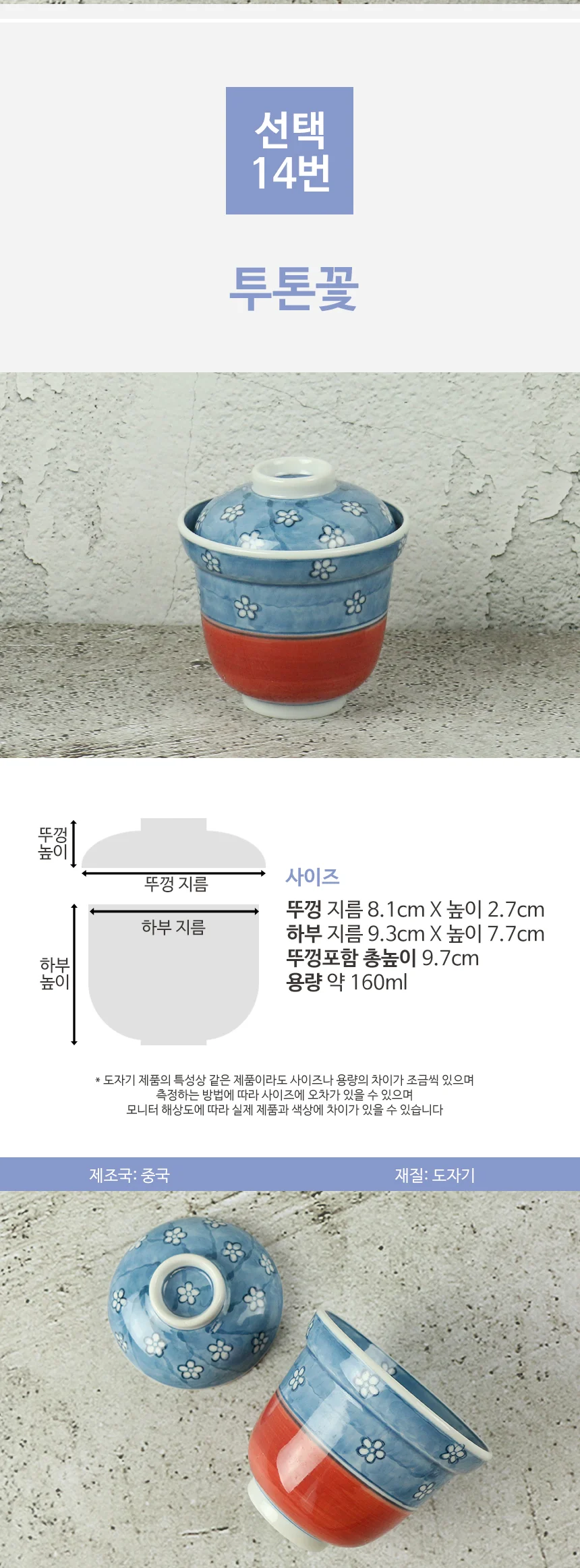일본 계란찜 자왕무시 일식 그릇 차왕무시 상세 이미지 19