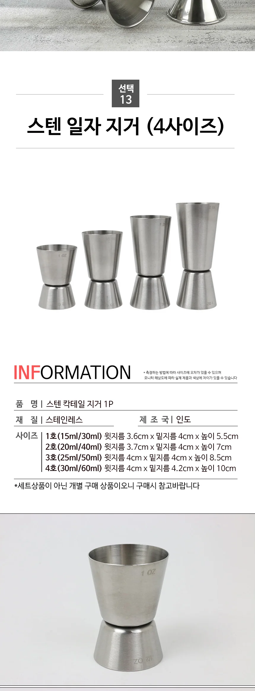 칵테일 용품 홈텐딩 쉐이커 지거 머들러 바텐더 도구 상세 이미지 28