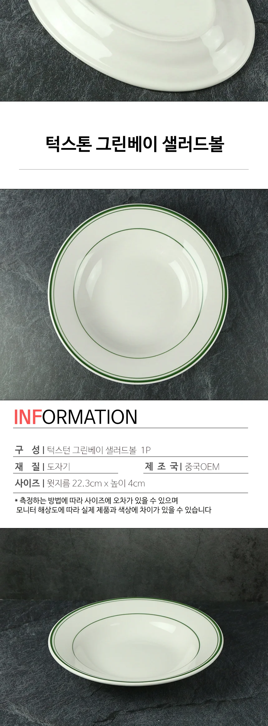 턱스톤 라인 도자기 접시 플레이트 턱스턴 상세 이미지 64