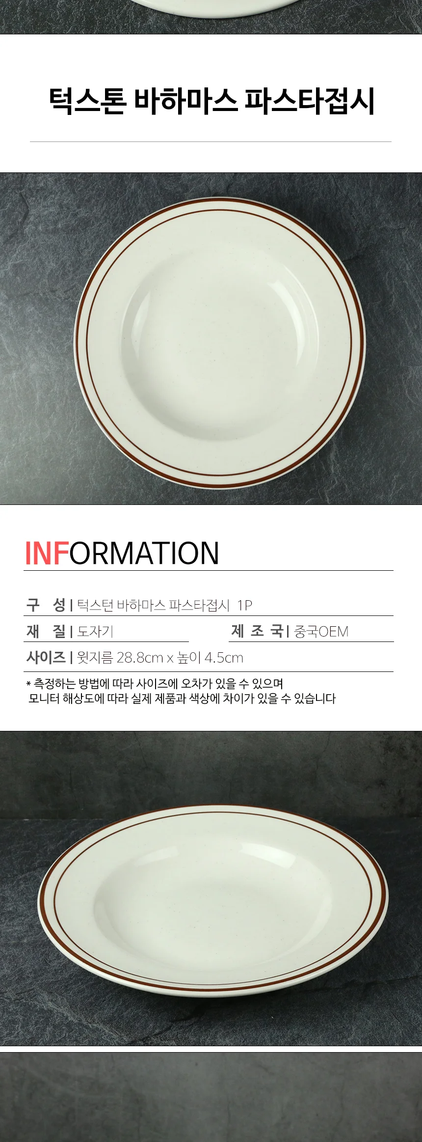 턱스톤 라인 도자기 접시 플레이트 턱스턴 상세 이미지 44