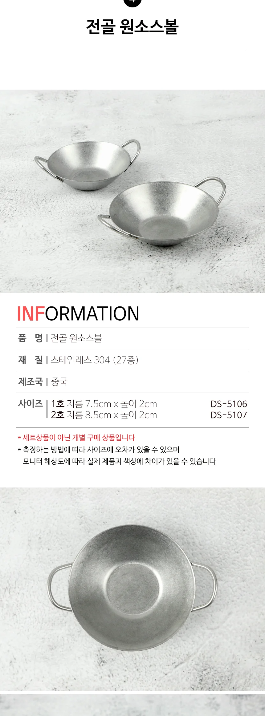 스텐 304 올드 빈티지 식기 접시 그릇 양식기 상세 이미지 62