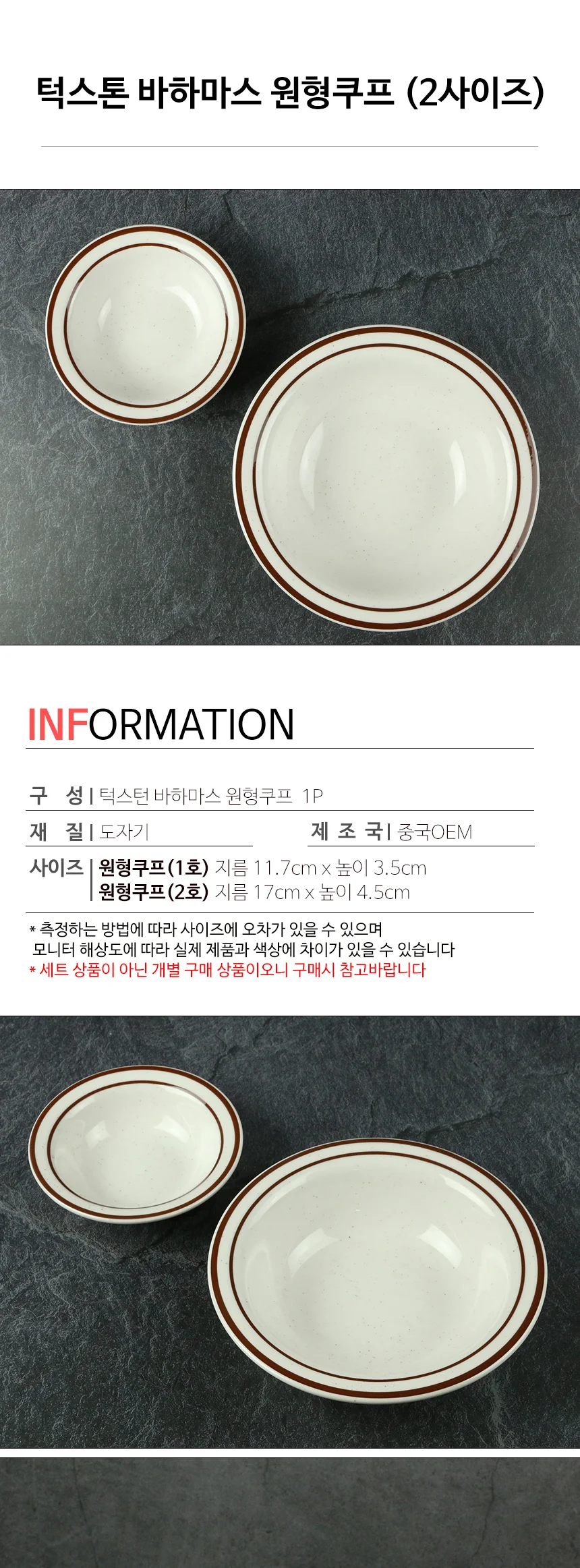 턱스톤 라인 도자기 접시 플레이트 턱스턴 상세 이미지 34