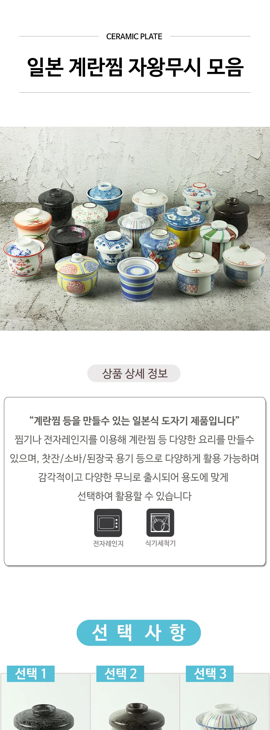 일본 계란찜 자왕무시 일식 그릇 차왕무시 상세 이미지 2