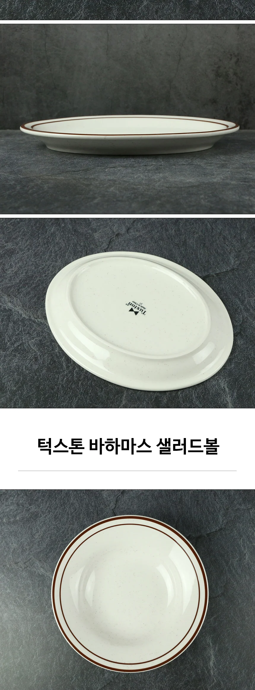 턱스톤 라인 도자기 접시 플레이트 턱스턴 상세 이미지 42