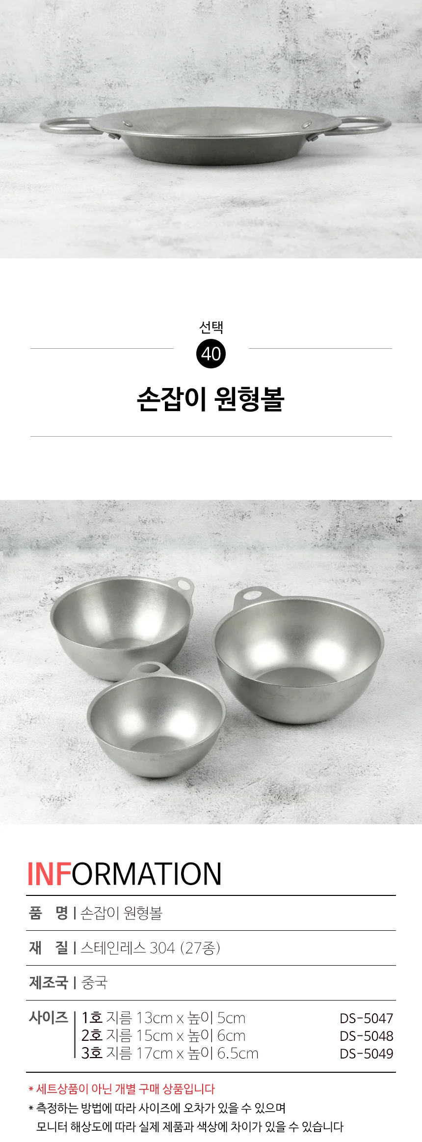 스텐 304 올드 빈티지 식기 접시 그릇 양식기 상세 이미지 116