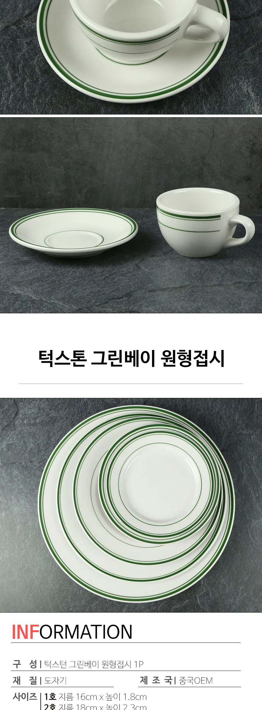 턱스톤 라인 도자기 접시 플레이트 턱스턴 상세 이미지 60