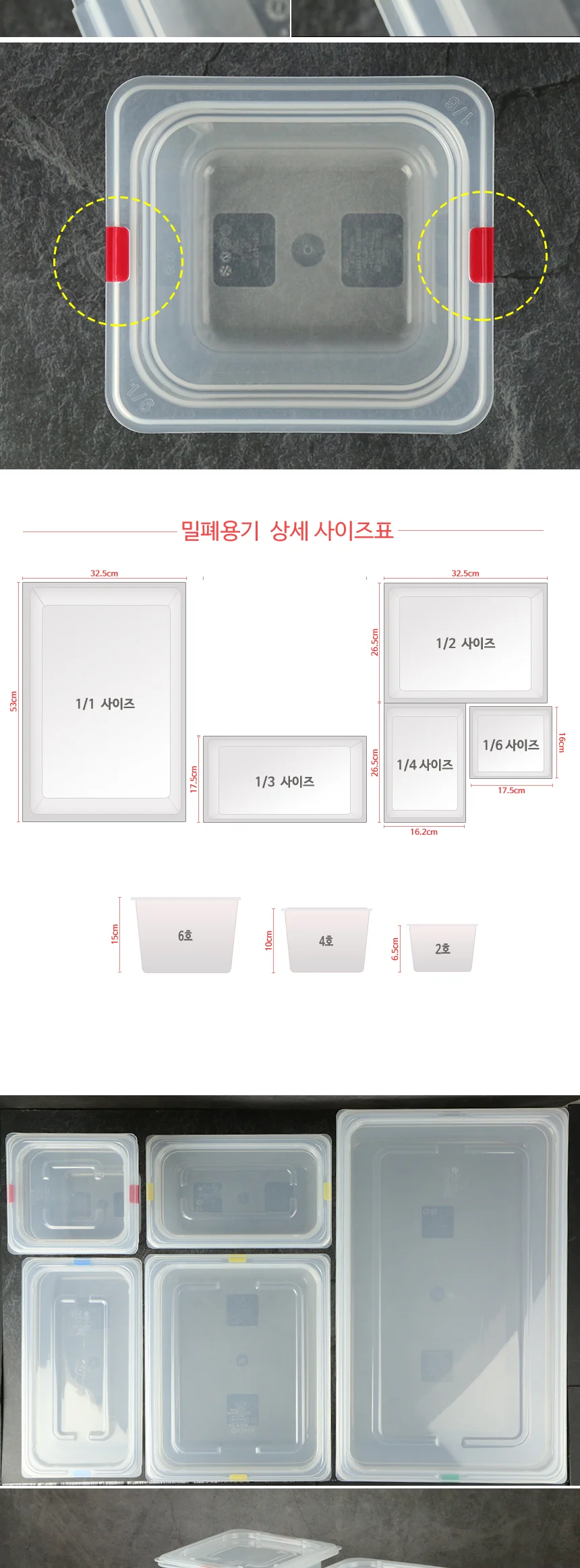 투명 밀폐 푸드팬 음식 보관통 밧드 상세 이미지 4