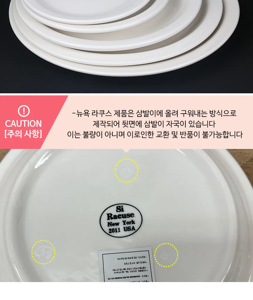 뉴욕 라쿠스 양식 원형접시 플레이트 상세 이미지 5