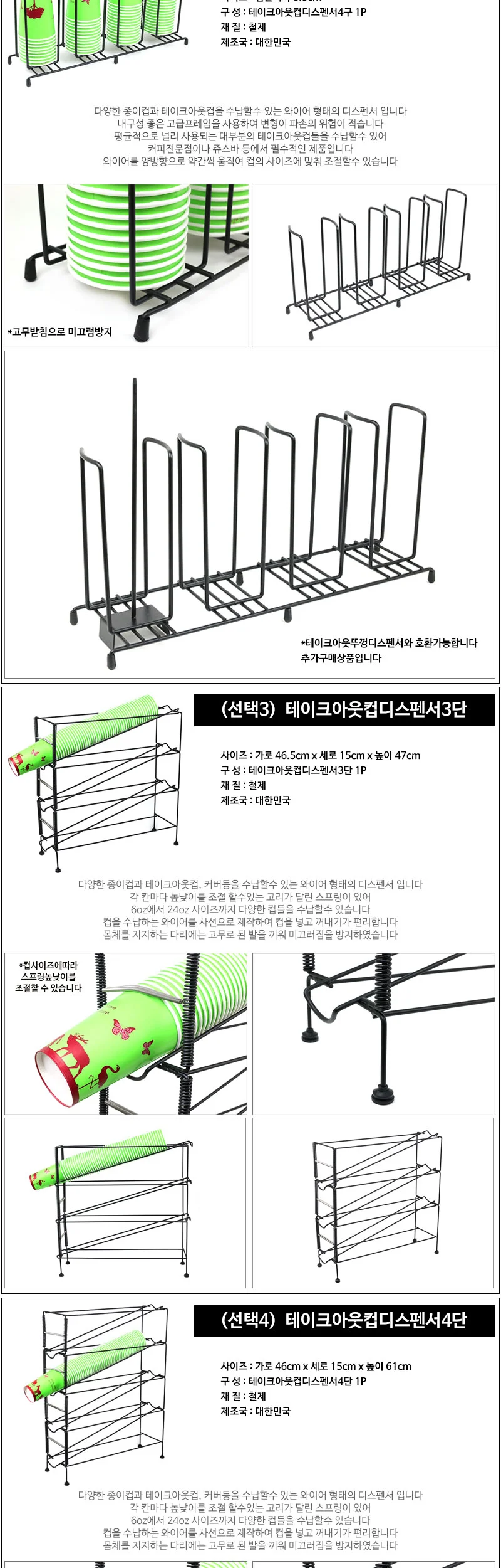 테이크아웃컵 디스펜서 모음전 / 종이컵디스펜서 상세 이미지 2
