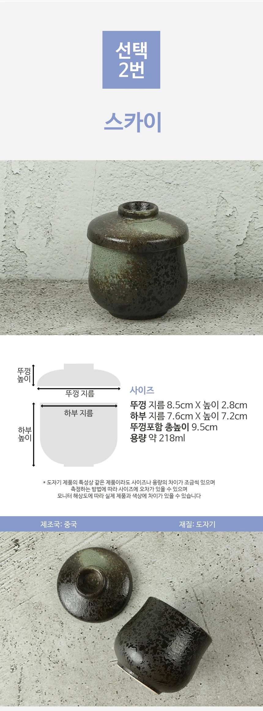 일본 계란찜 자왕무시 일식 그릇 차왕무시 상세 이미지 6